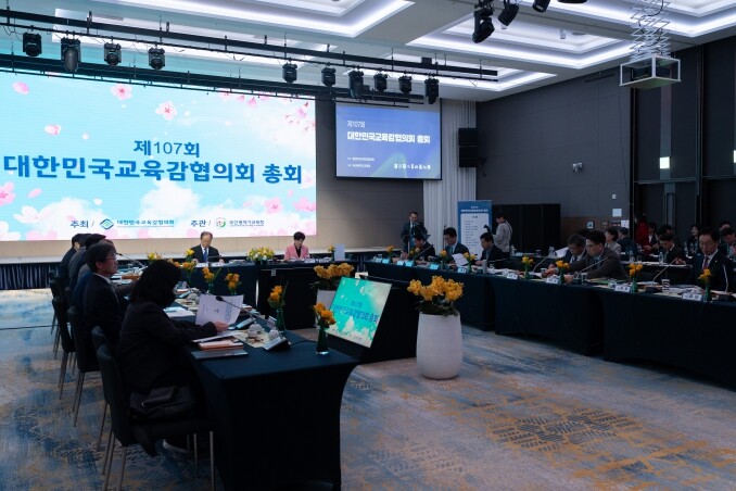 김석준 부산교육감, 26일 대한민국교...