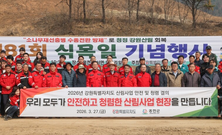 강원특별자치도, 재선충병 현장서 자작...