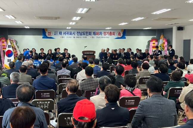 오영훈 지사, 서귀포시전남도민회 정기...