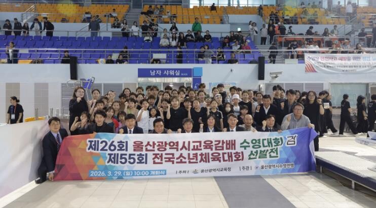 울산 교육감배 수영대회에 학생 290...