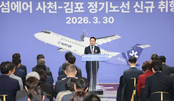 “사천공항 하늘길 넓힌다”...섬에어...