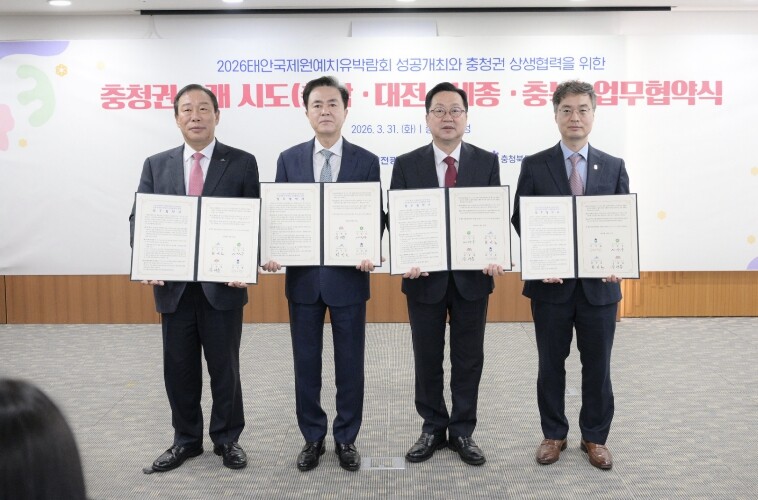 충청권, 태안국제원예치유박람회 성공 ...