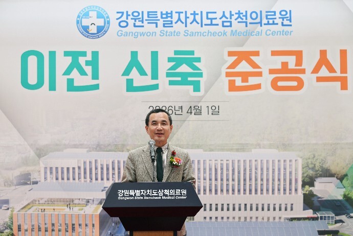 강원특별자치도, 삼척의료원 이전·준공...