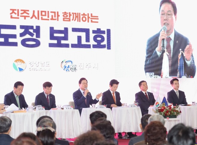 경남도지사, 서부경남 중심 균형발전 ...