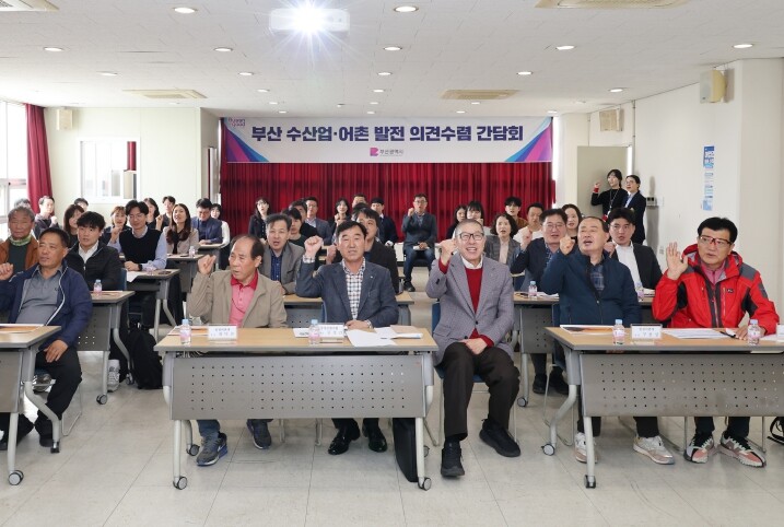 부산시, 수산업·어촌 발전 릴레이 간...