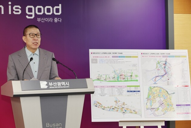 비수도권 최초, 노후계획도시정비 기본...