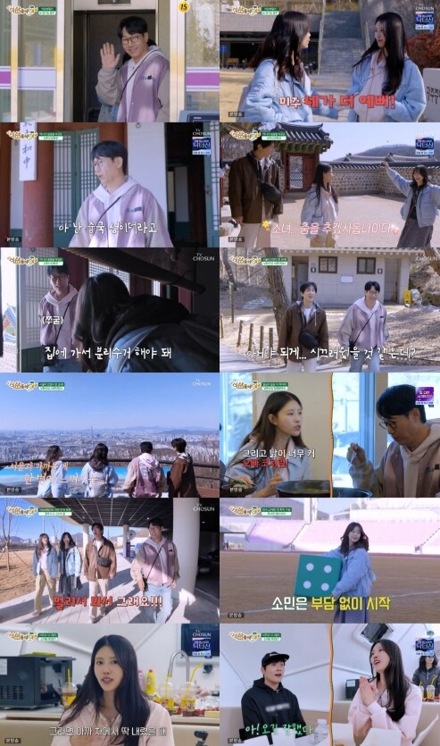 TV CHOSUN [석삼플레이] 첫방...