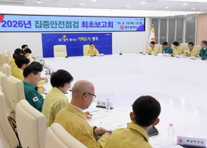 광주광역시, ‘60일 집중안전점검’ ...