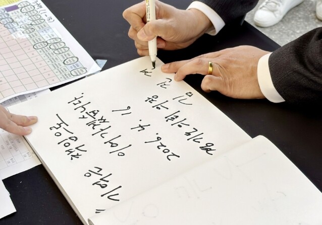 경기도의회 김진경 의장, 세월호 참사...