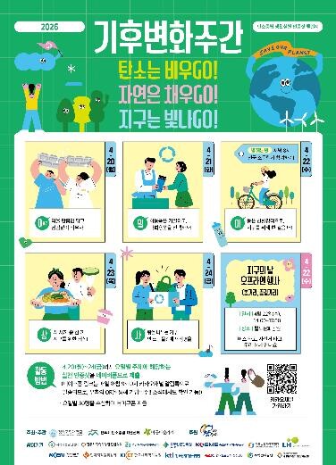 경상국립대학교 진주시 탄소중립지원센터...