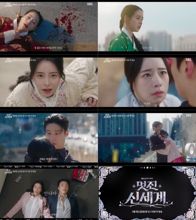 [SBS 멋진 신세계] 1차 티저 공...