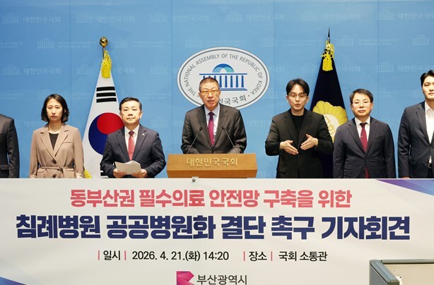 부산시, 침례병원 공공병원화 촉구