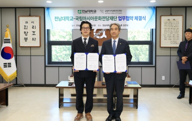 전남대-ACC, ‘K-민주주의’ 세계...