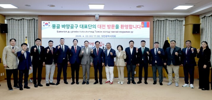 대전시의회, 몽골 바양골구와 과학기술...