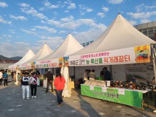 경남도, 진영복합휴게소서 ‘우수 농특...