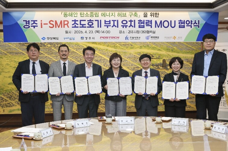 경북도, 포항-경주-대학 소형모듈원전...