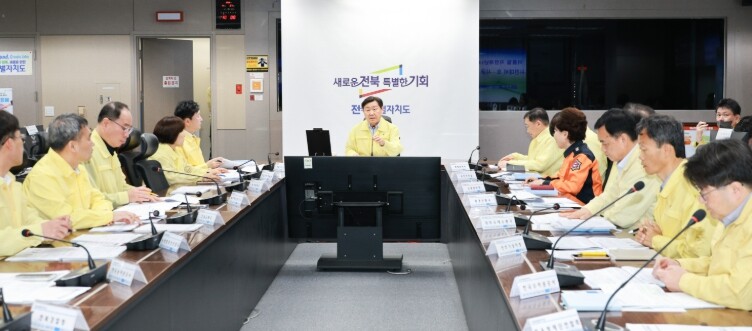 전북자치도, 시군·유관기관 총동원 여...