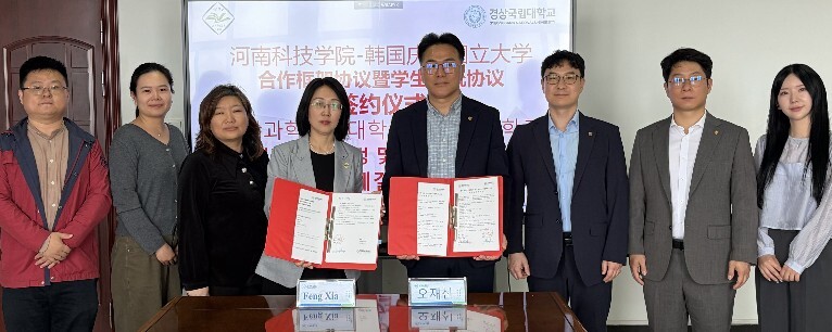 경상국립대학교, 중국 허난성 지역 글...