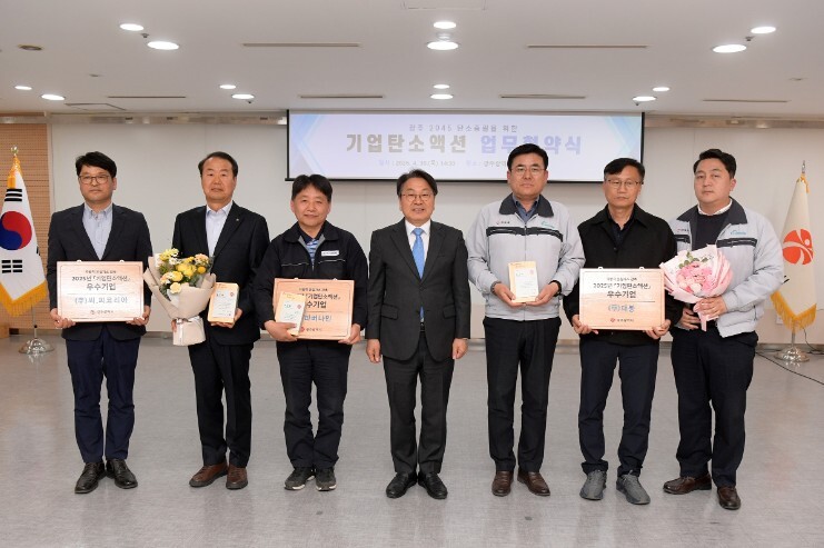 광주광역시, 작년 기업탄소액션으로 온...