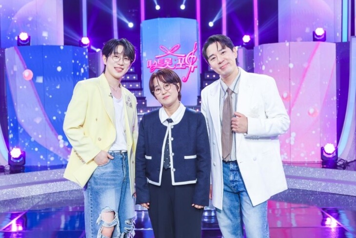 TV CHOSUN [미스트롯 포유] ...