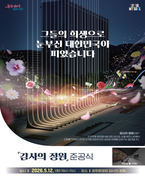 서울시, 