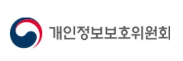 개인정보위, 2025년 주요 개인정보...