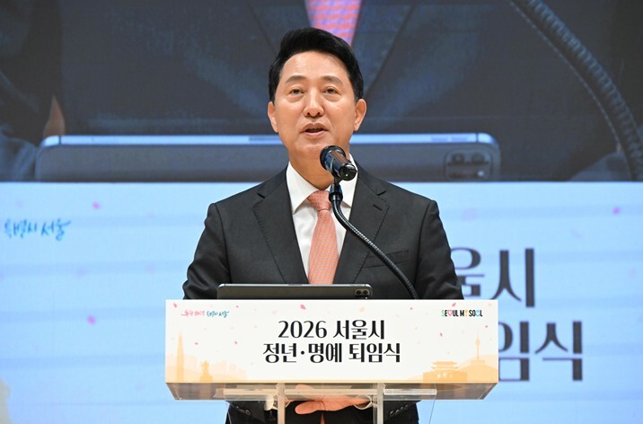 오세훈 서울특별시장, 26일 2026...