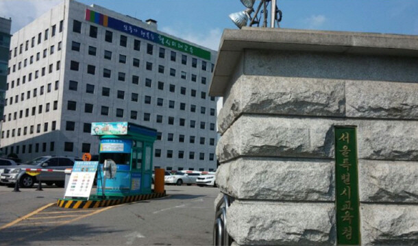 제24대 정근식 서울특별시교육감 취임...