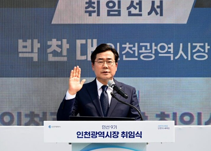 박찬대 민선9기 인천광역시장, 7월 ...