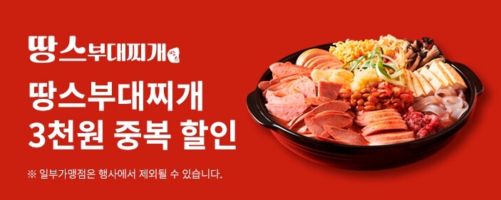 경기도 배달특급, 7월 한 달간 치킨...