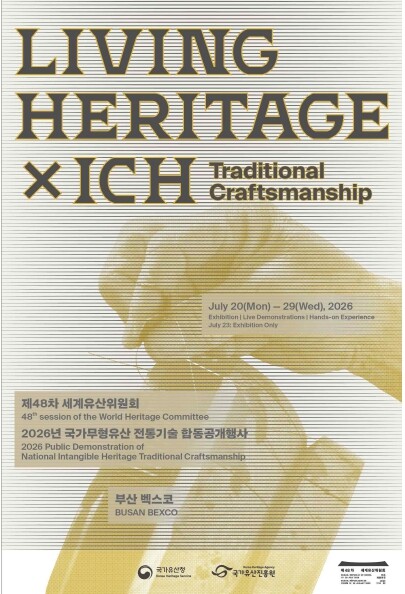 부산 세계유산위 국내외 방문객들에게 ...