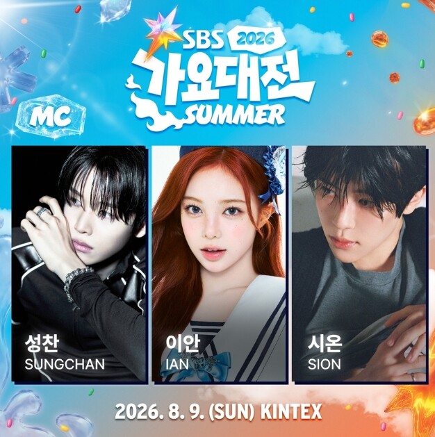 [2026 SBS 가요대전 Summe...