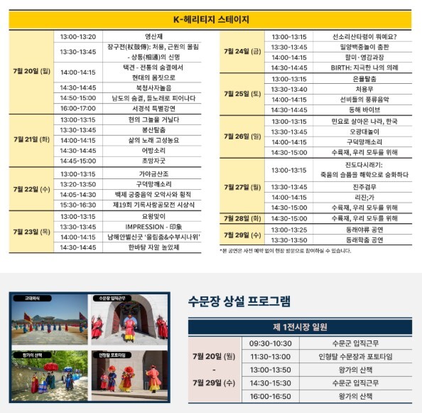 국가유산청, 부산 벡스코 세계유산위 ...