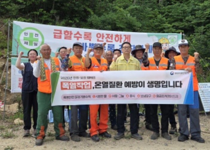 동부지방산림청, 풀베기 작업 시기 맞...