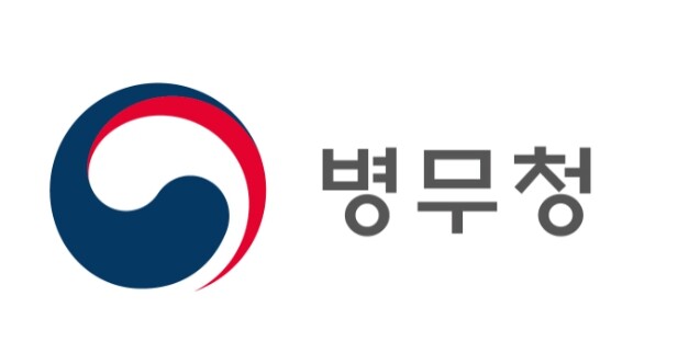 병무청, 재외국민 병역이음 정책지원 ...