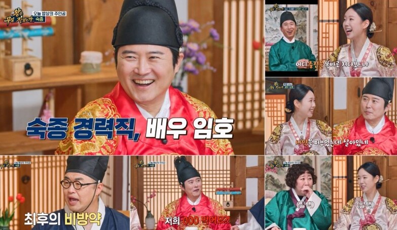 TV CHOSUN [왕은 무얼 자셨는...