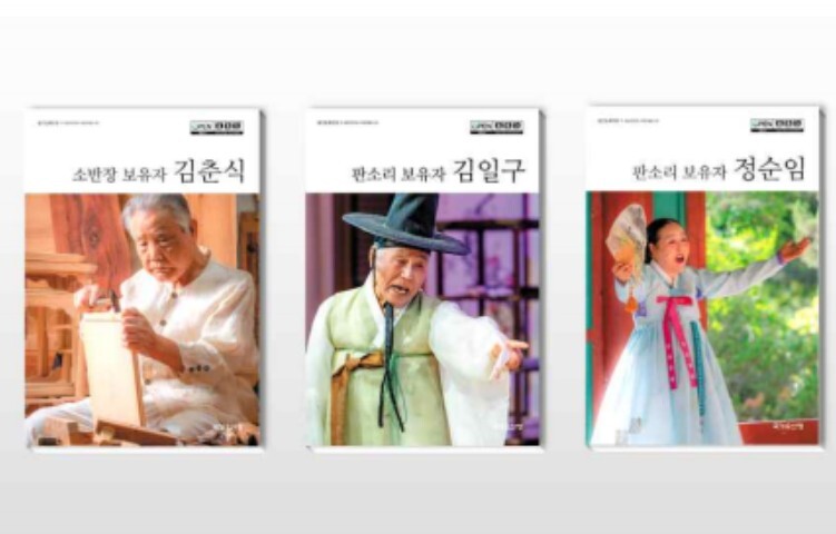 국가유산청, 전통문화 전승에 평생을 ...