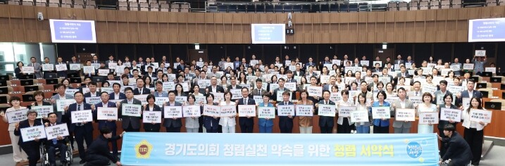 12대 경기도의회, 