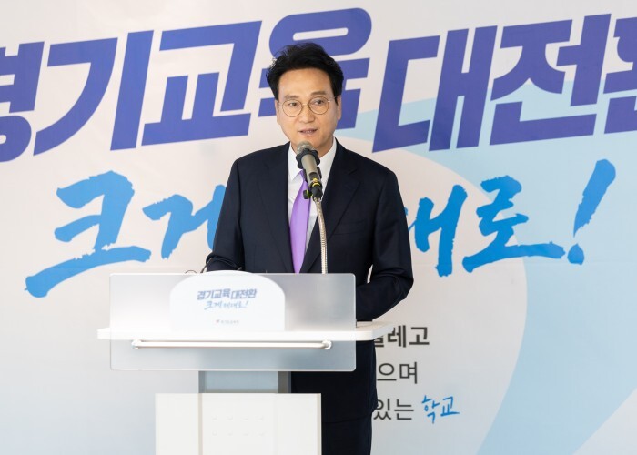 안민석 경기도교육감, “경기교육대전환...