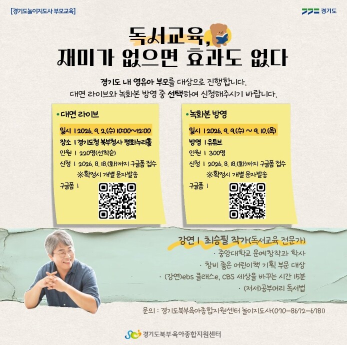 경기도, 
