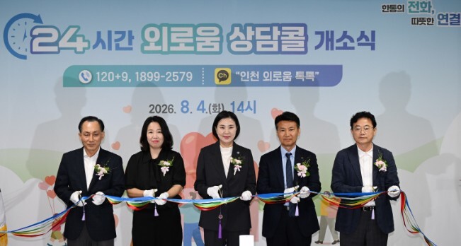 인천시, 혼자라고 느껴질때 언제 어디...