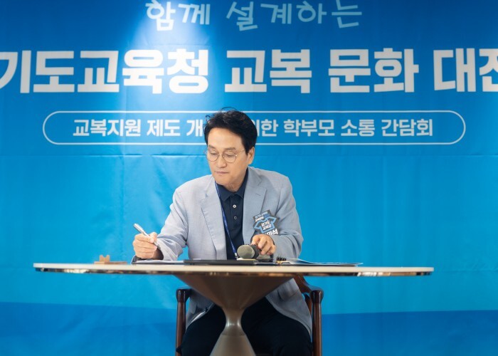 안민석 교육감, “경기도가 앞장서 교...