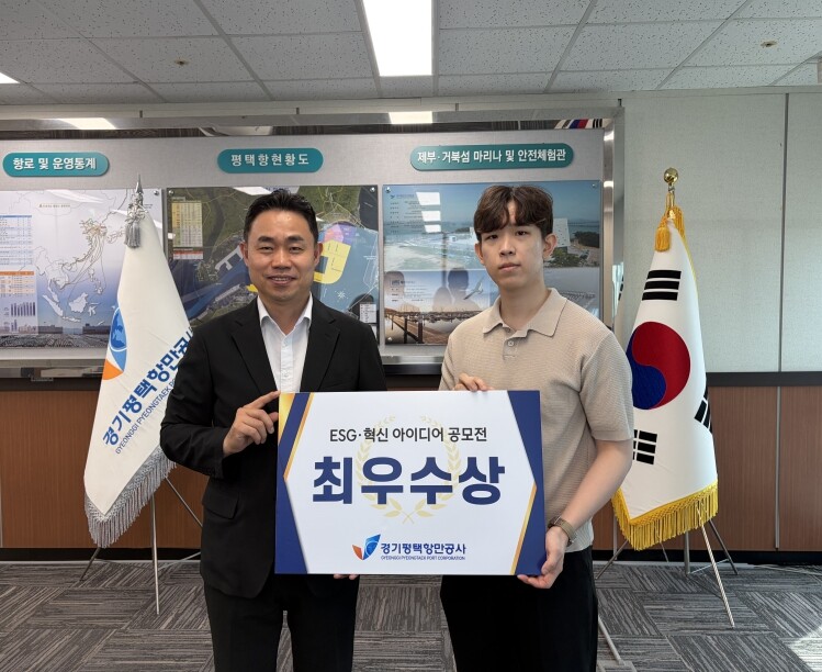 경기평택항만공사, ESG·혁신 아이디...