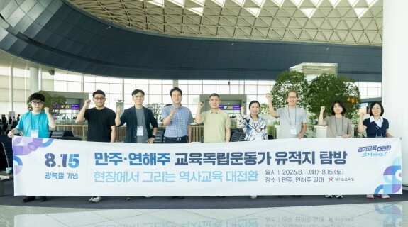 안민석 교육감, 8.15 광복절 맞아...
