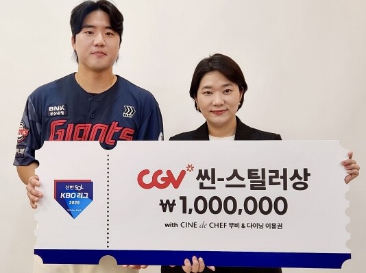 2026 월간 CGV 씬-스틸러상, ...