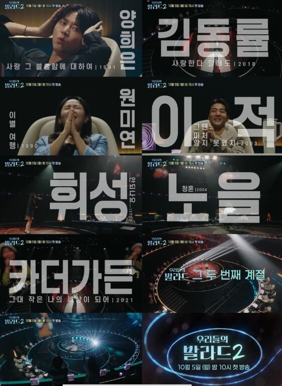 [SBS 우리들의 발라드] 첫 방송 ...