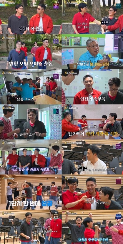 [SBS 틈만나면,] 최고 시청률 4...
