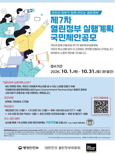 행정안전부, 국민과 함께 만드는 더 ...