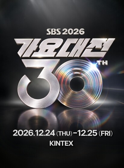 [2026 SBS 가요대전] 30주년...