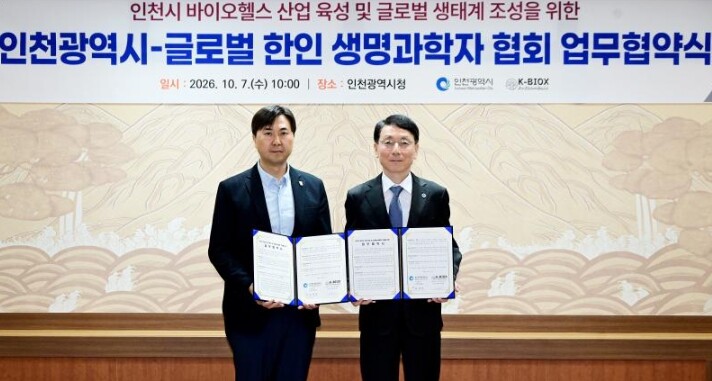 인천시, 글로벌 한인 생명과학자 네트...